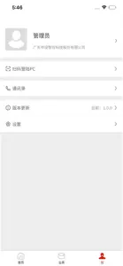 交投集团 screenshot #3 for iPhone