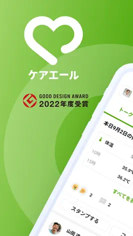 Game screenshot ケアエール mod apk