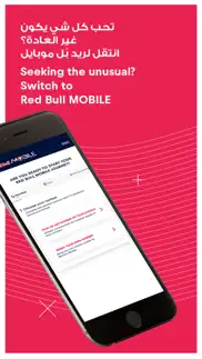 red bull mobile oman problems & solutions and troubleshooting guide - 1