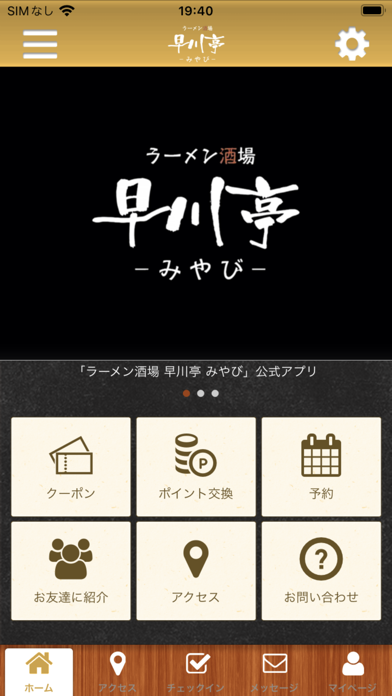 早川亭 Screenshot