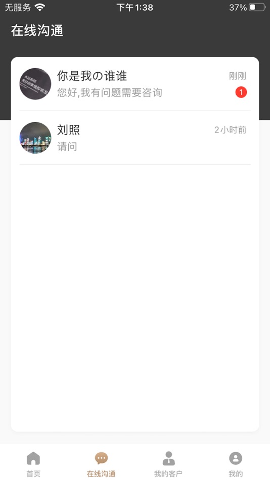 #3. 一公理律师端 (iOS) 由: 点动互联(北京)科技有限公司
