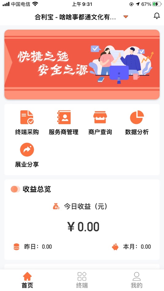 #1. 乾利通 (iOS) 由: Jining Jisutong Information Technology Co., Ltd.