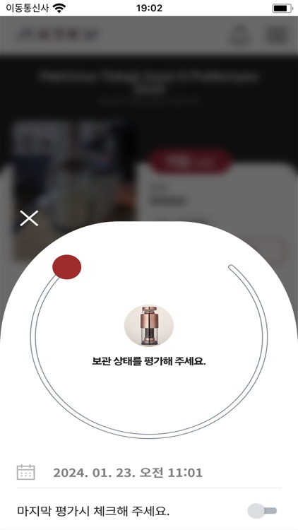 ZOENOX - 조이녹스 screenshot-3