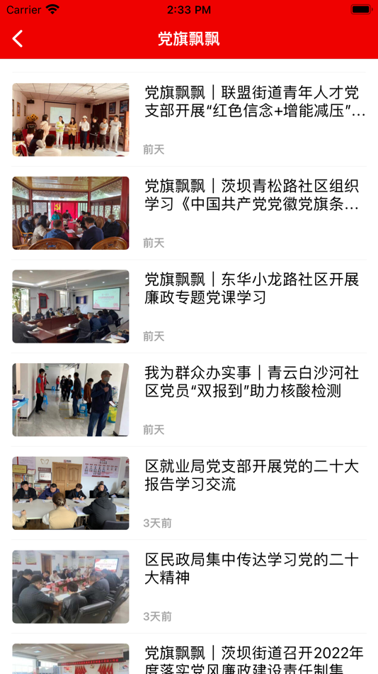 #2. 云融盘龙 (iOS) 由: Kunming Huobaguo Culture Communication Co., Ltd.