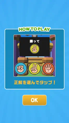 Game screenshot いちにのさーん！ apk