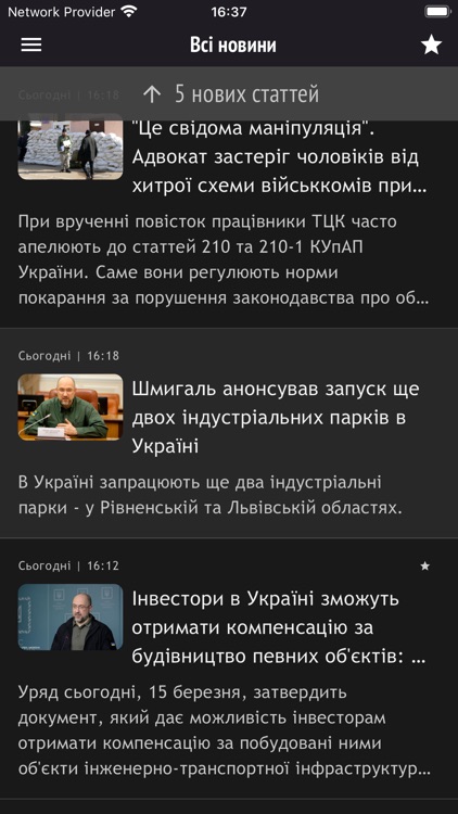РБК - новини screenshot-3