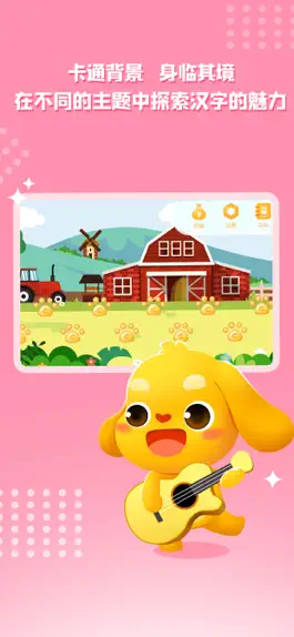 Game screenshot 亲宝识字-儿童学习认识汉字软件 apk
