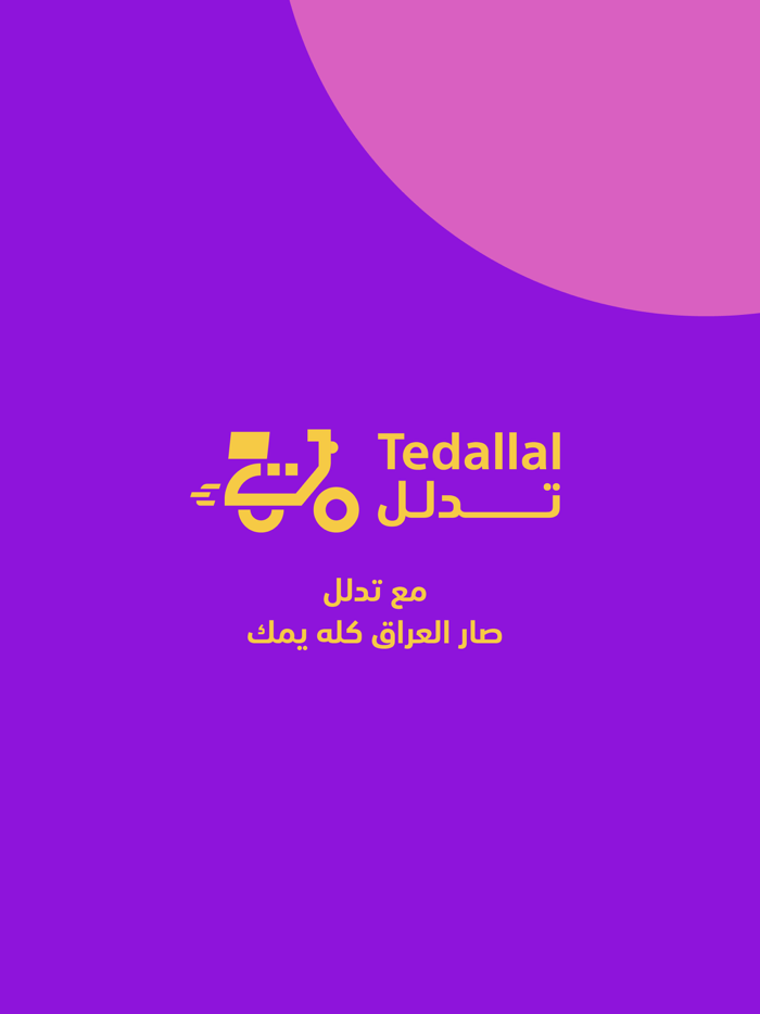 Tedallal - تدلل