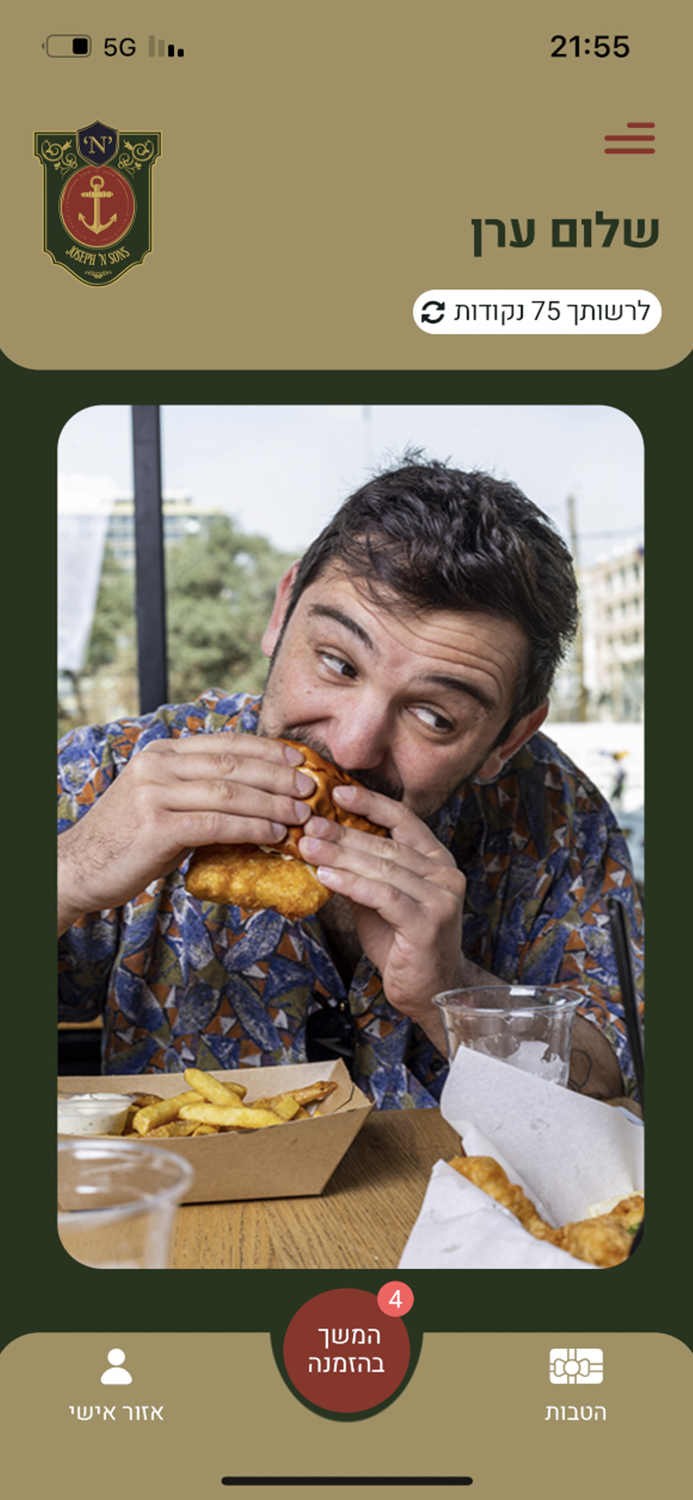 גוזף אנד סאנס  Josep n Sons