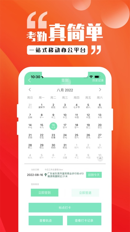 尖兵联办公-高效通讯工具