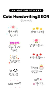 How to cancel & delete cute handwriting3 kor 1