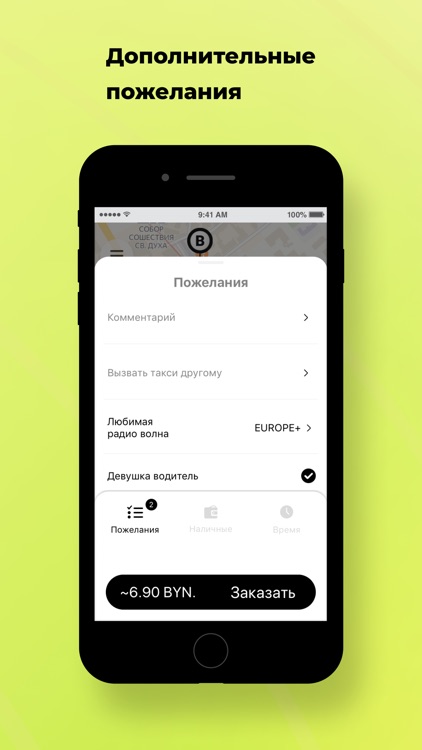 Taxi BAVARIA Минск