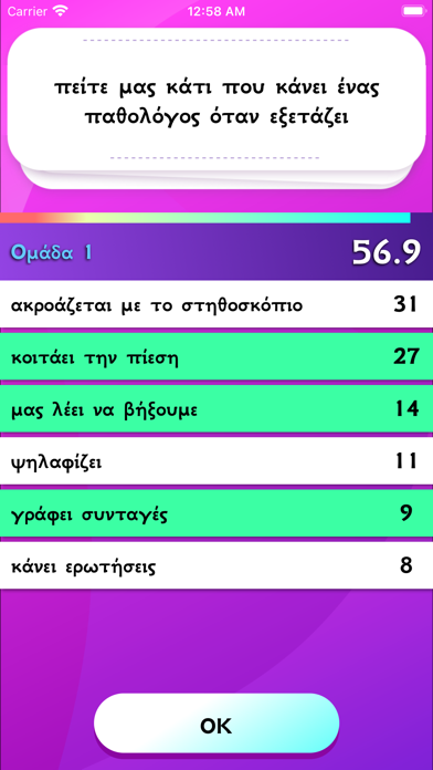 τι είπαν; Screenshot