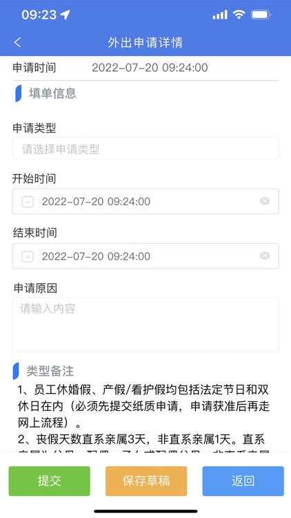 省信办公 screenshot-4