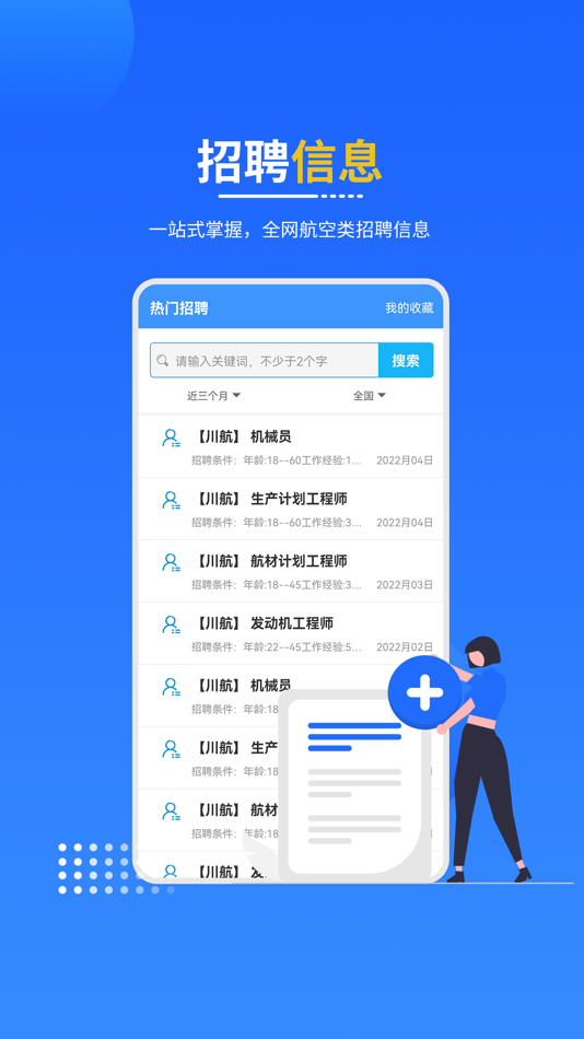 #4. 懂航培训-专业民航知识教育学习平台 (iOS) بواسطة: 武汉览山科技有限公司