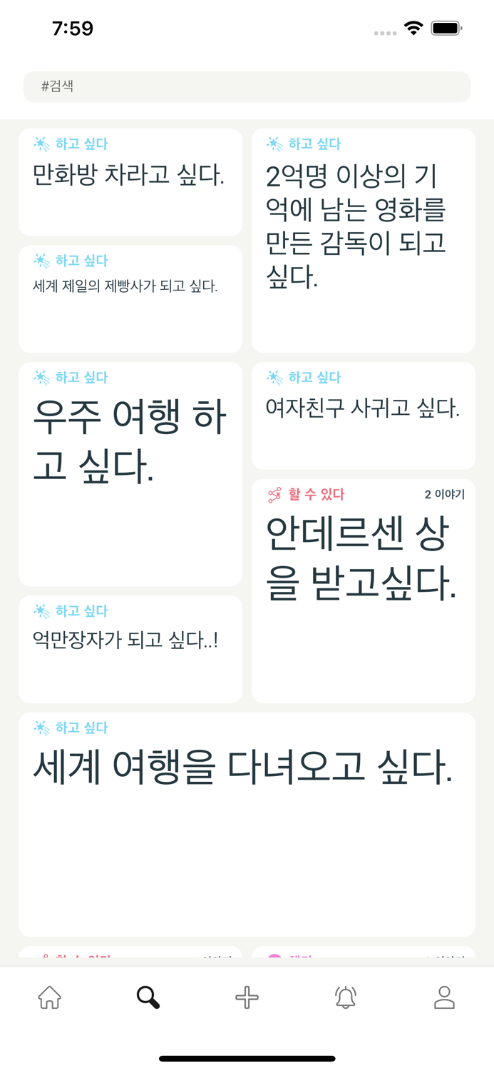 그냥 꿈 목표 달성 자기개발 동기부여 실천앱
