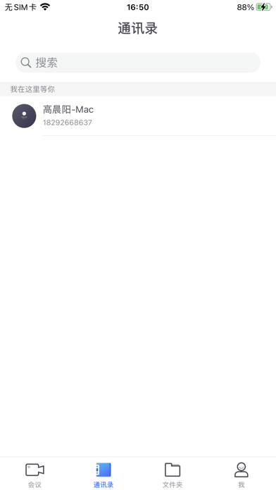 小鱼易连（行业5.2+版） Screenshot