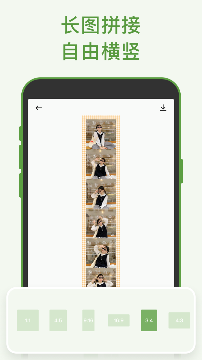 一秒拼图-海报拼图软件