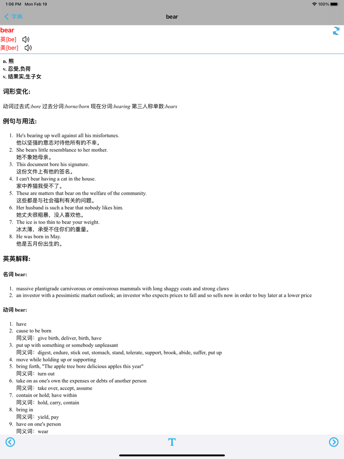 小学英语一年级上下册 -新标准外研版