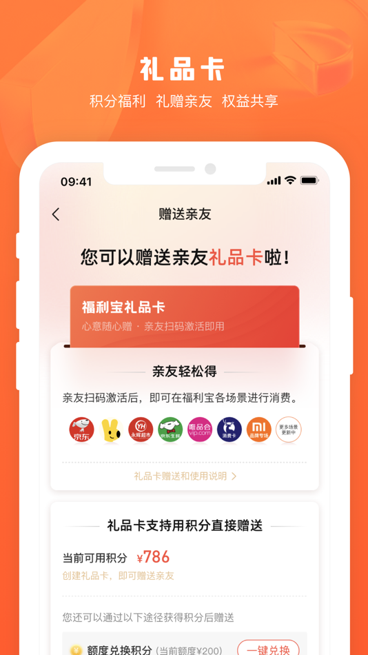 #4. 福利宝 亲亲小保 (iOS) โดย: 北京金色华勤数据服务有限公司