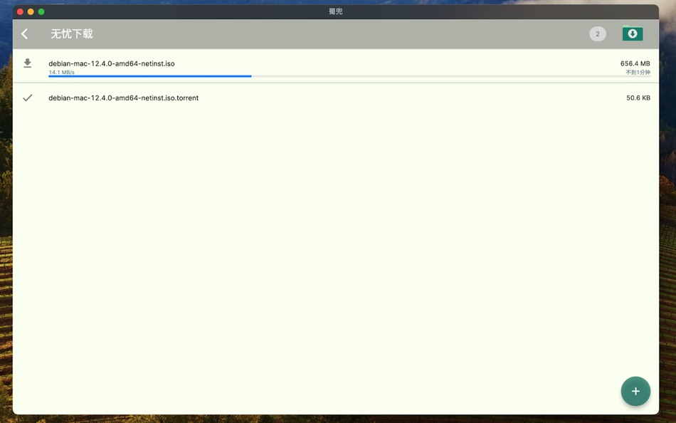 #3. 蜀兜 Desk (macOS) Bởi: Chengdu Zhijie Technology Co., Ltd.