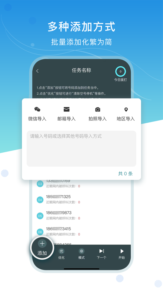 #3. 电销精灵 (iOS) 由: Qingdao Jiaye Qiancheng Network Technology Co.,Ltd.