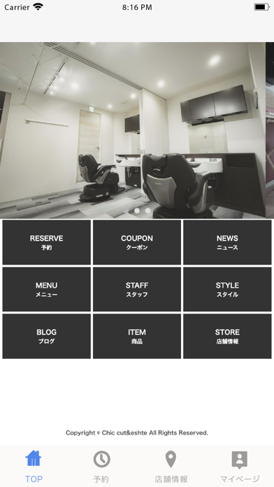 Chic cut&esthe Screenshot