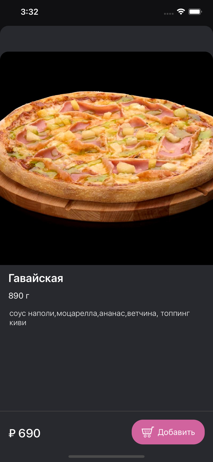 Панда Пицца