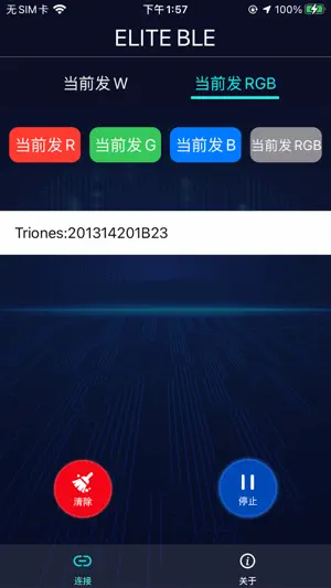 Elite Ble screenshot 3