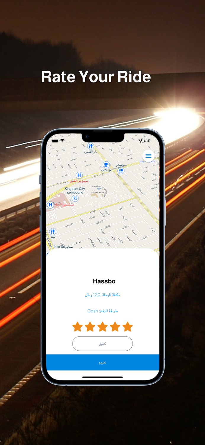 TOO Passenger - توو الراكب