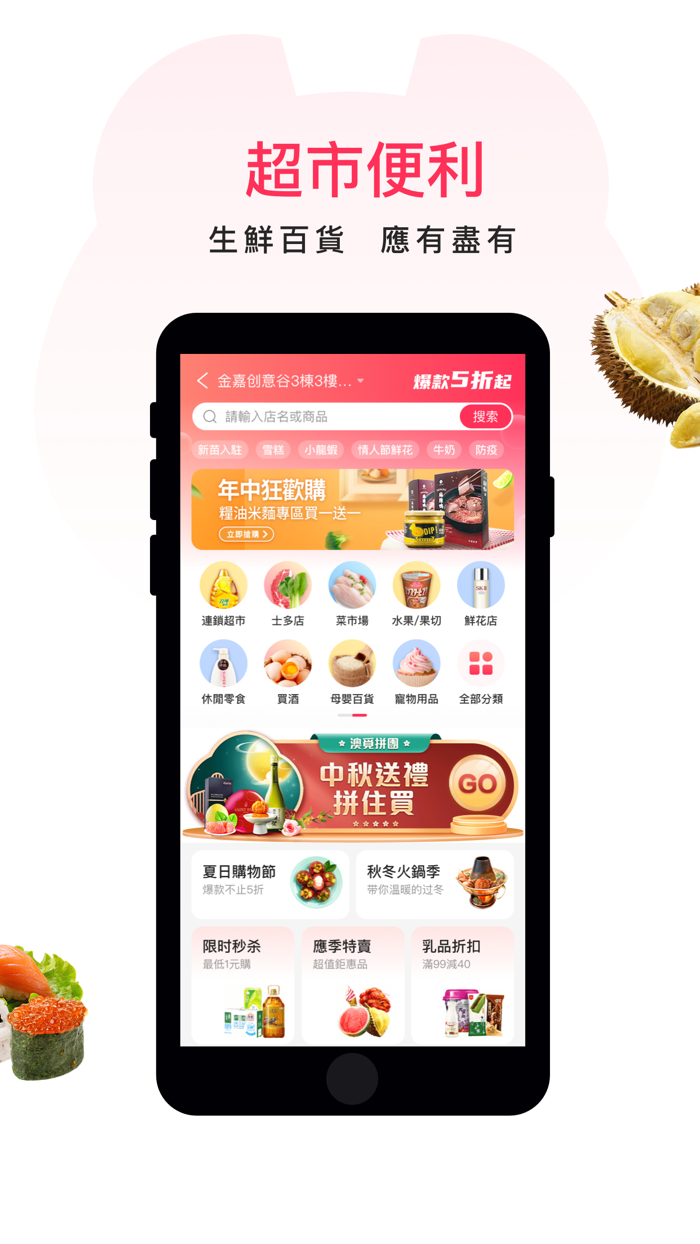 澳覓-澳門一站式生活服務平台