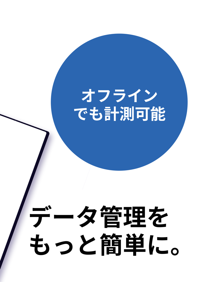 Infra Studio - オフライン