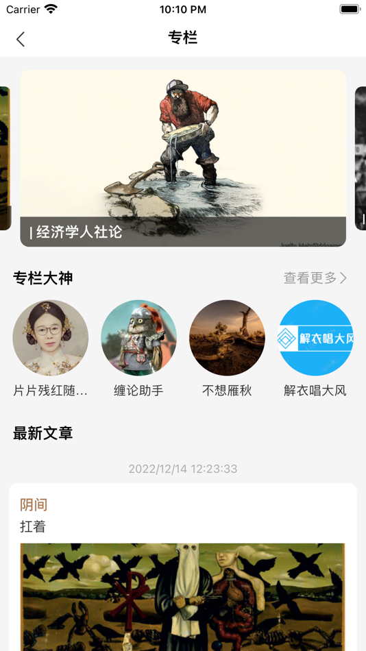 #3. D5元宇宙 (iOS) 由: 云鼎创展