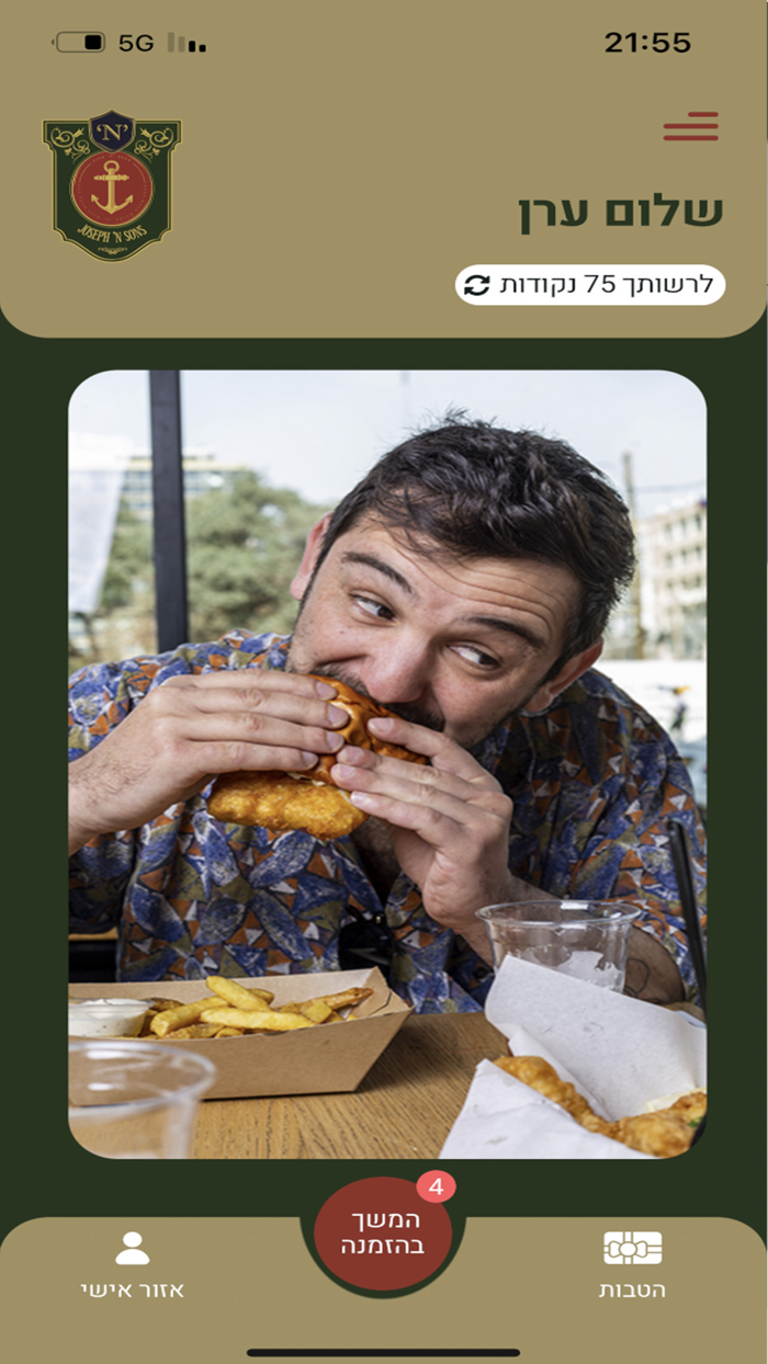 גוזף אנד סאנס  Josep n Sons