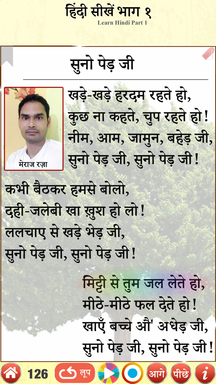 Learn Hindi Part 1 with audio