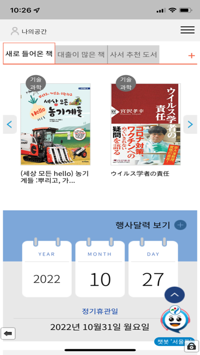 서울도서관공식앱のおすすめ画像3