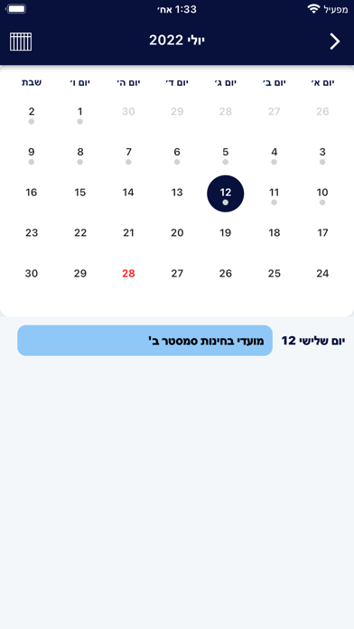 אריאל Screenshot