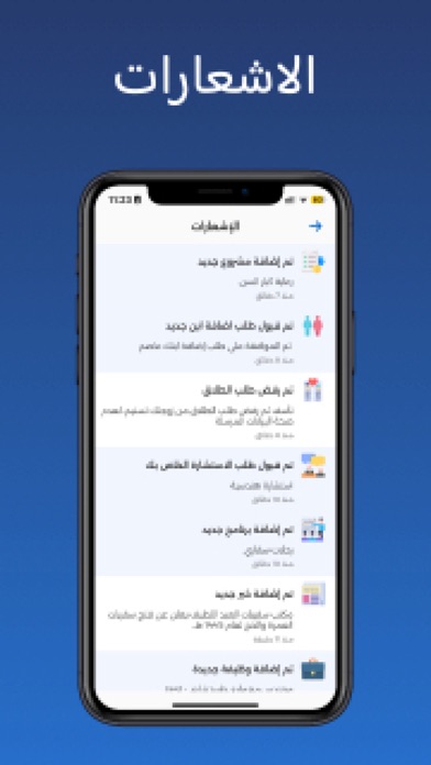 عائلتي Screenshot