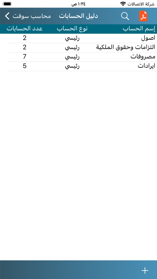 #6. محاسب سوفت (iOS) 由: Abdullah Hazaa