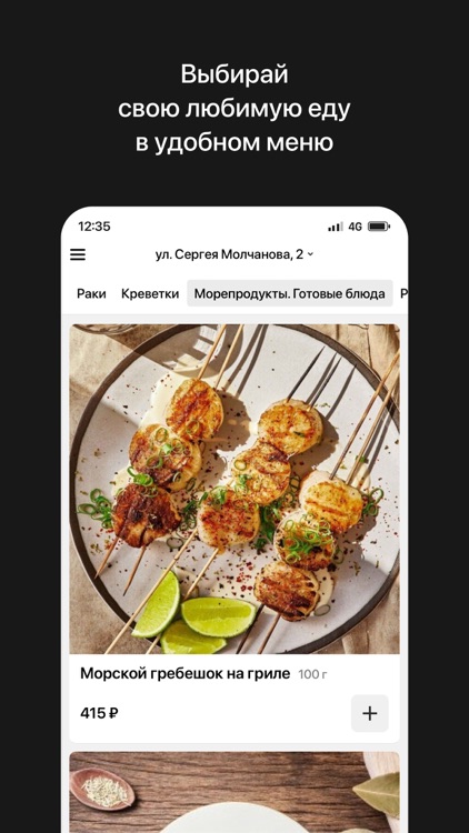 Раковаръ | Анапа доставка