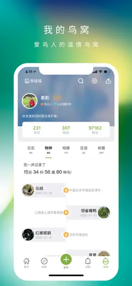 Game screenshot 爱鸟国际 apk