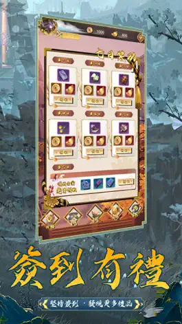 Game screenshot 快点三国 mod apk