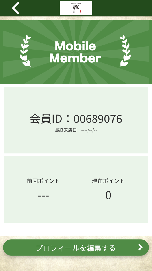 #3. 手打ち蕎麦と鴨料理 輝【公式アプリ】 (iOS) 由: KOJI MURASATO