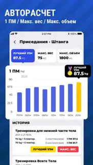тренировки в тренажерном зале айфон картинки 4