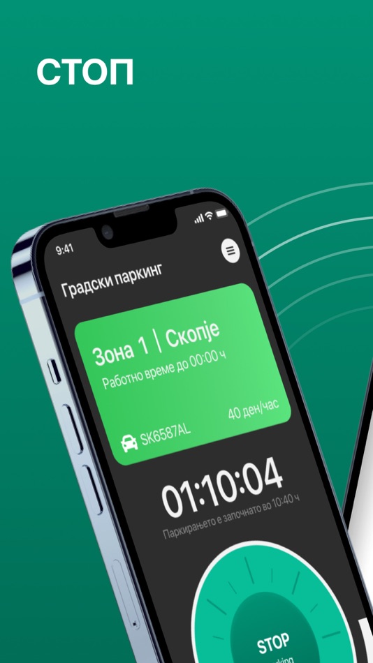 #2. ParkingPay. (iOS) 由: ECHO DOOEL
