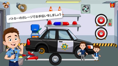 My Town : 警察署のおすすめ画像3