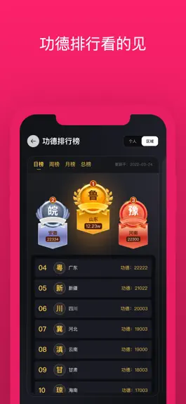 Game screenshot 只因木鱼-你太美 hack