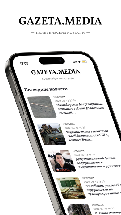 Gazeta Media Screenshot