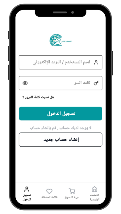 المعقب الذكي Screenshot