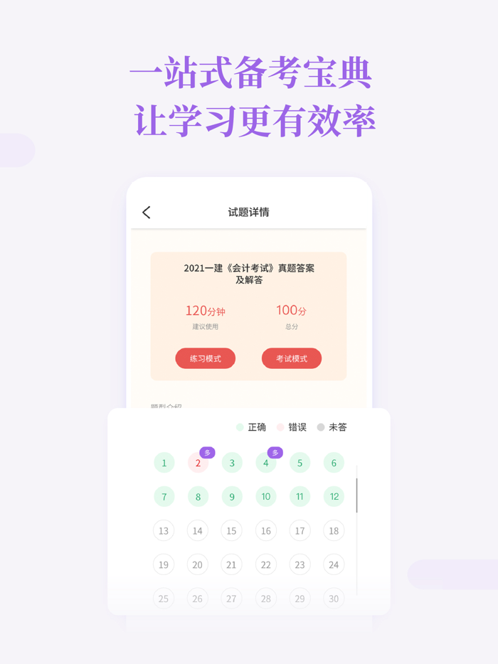 初级审计师随身学-初级审计师职称考试考试题库